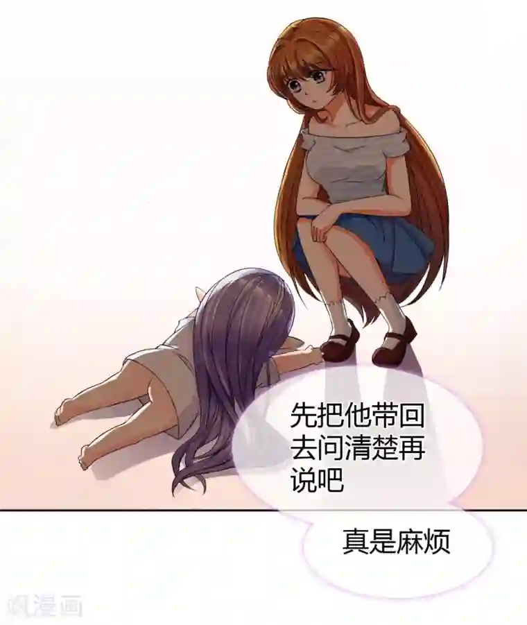 霸道忠犬寻爱记第4话 我们走