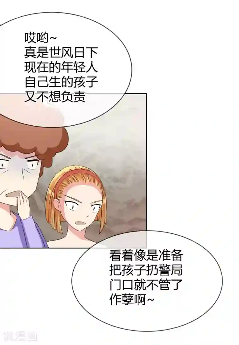 霸道忠犬寻爱记第4话 我们走