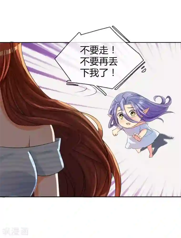 霸道忠犬寻爱记第4话 我们走