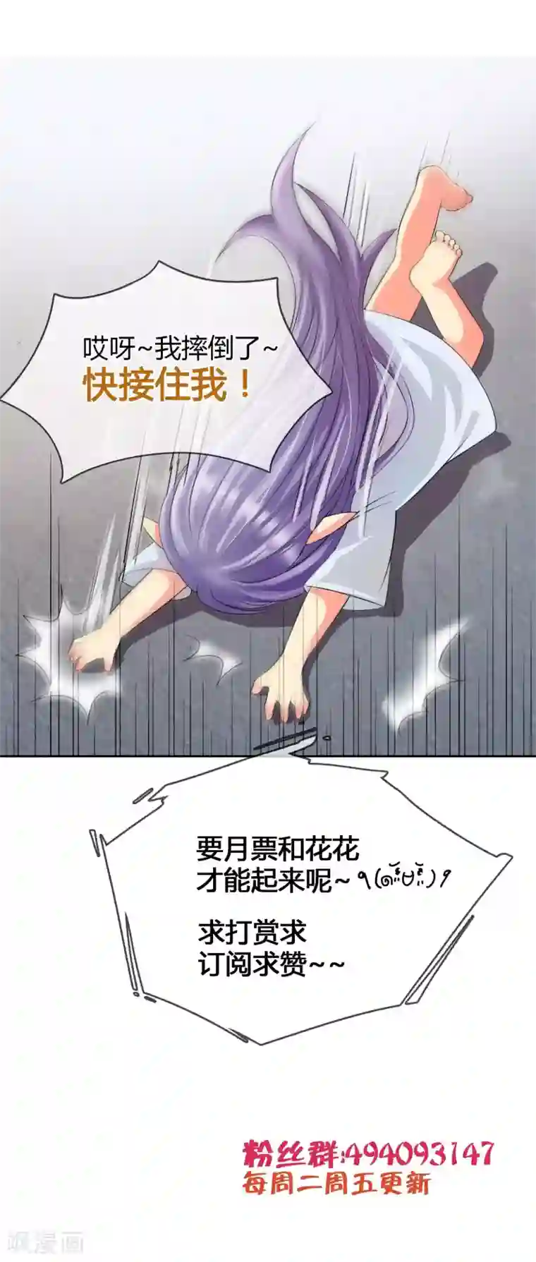 霸道忠犬寻爱记第4话 我们走