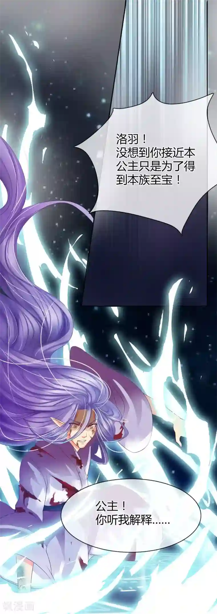 霸道忠犬寻爱记第4话 我们走