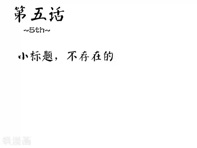 霸道忠犬寻爱记第5话 不存在的