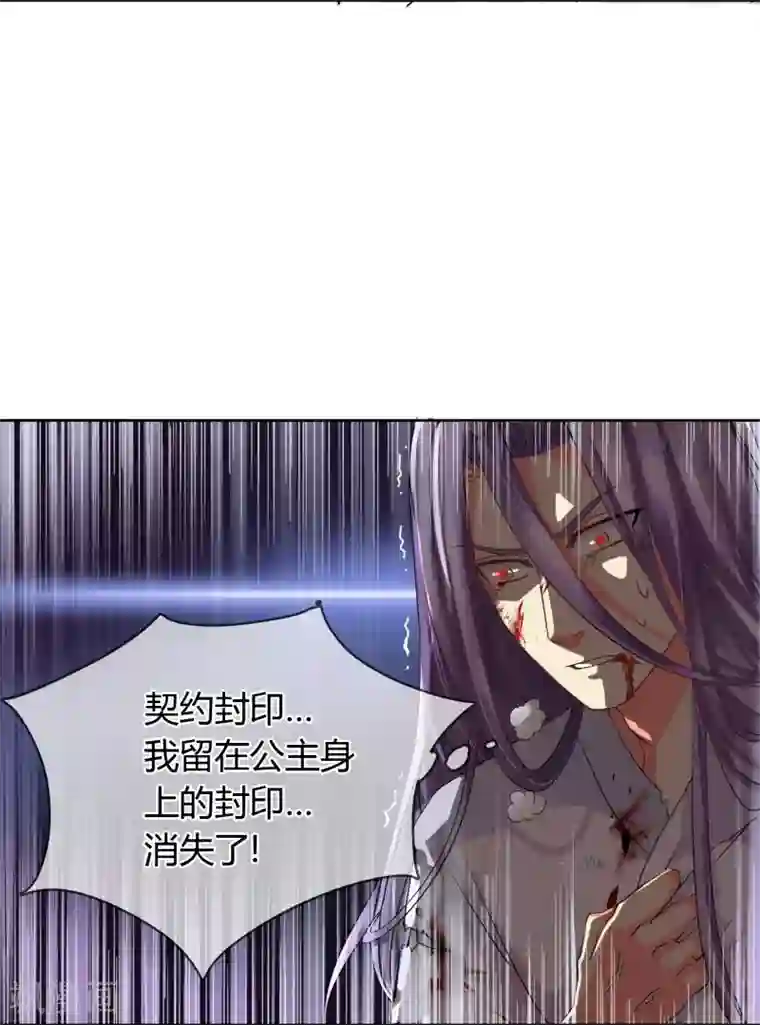 霸道忠犬寻爱记第5话 不存在的