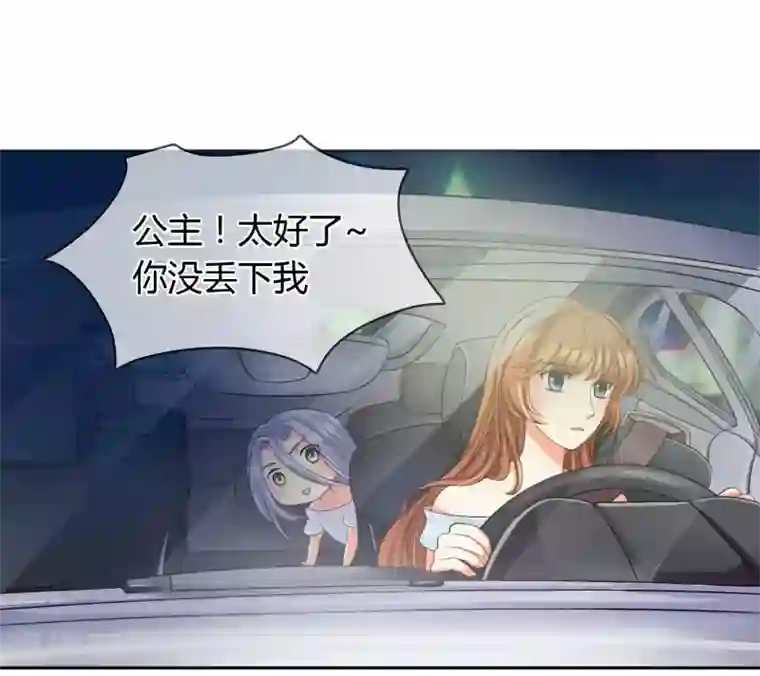 霸道忠犬寻爱记第5话 不存在的