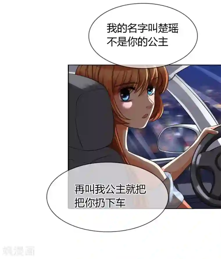 霸道忠犬寻爱记第5话 不存在的