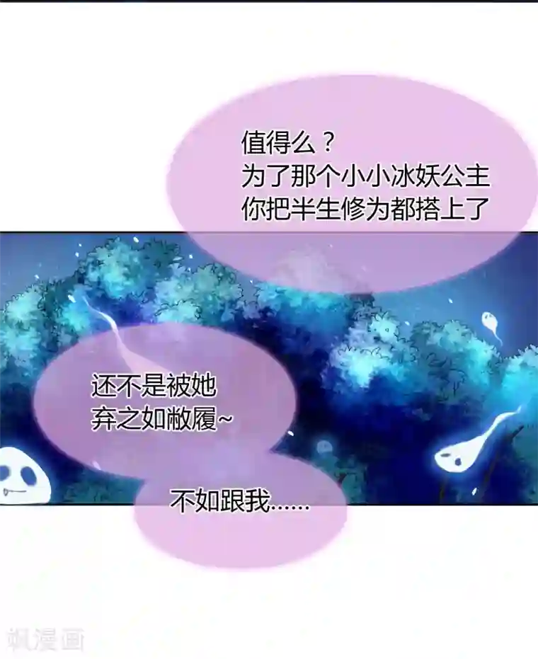 霸道忠犬寻爱记第5话 不存在的