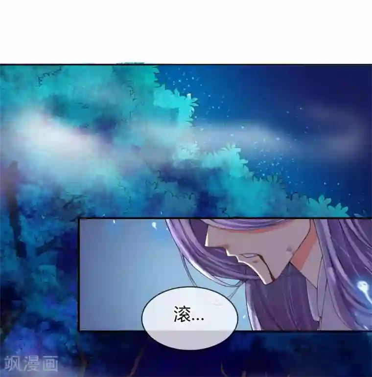 霸道忠犬寻爱记第5话 不存在的