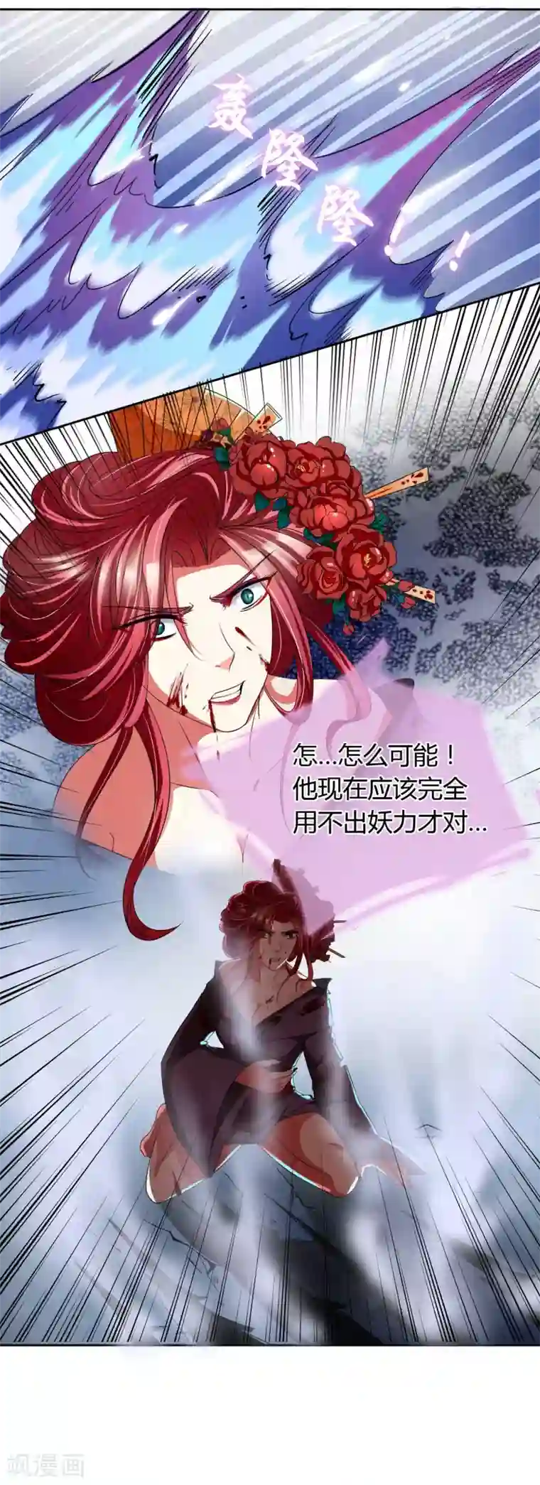 霸道忠犬寻爱记第5话 不存在的