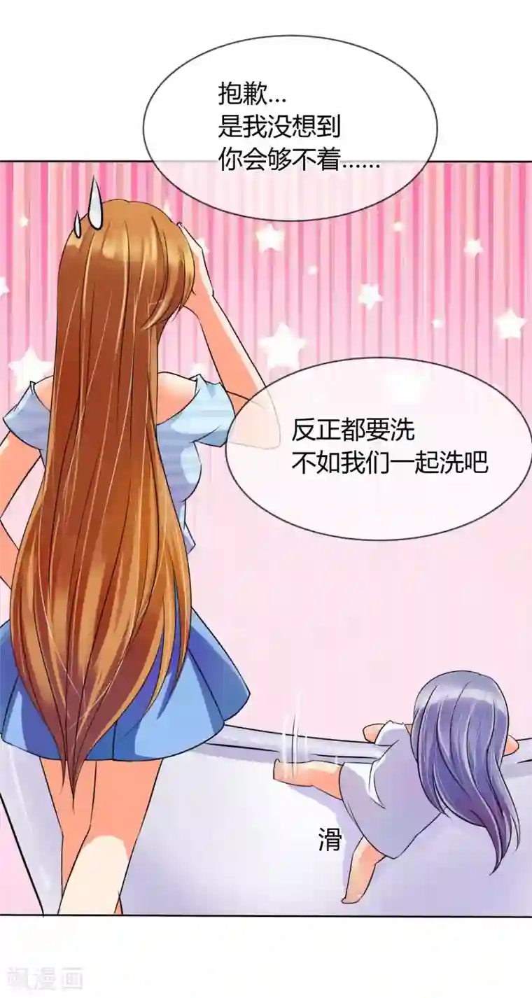 霸道忠犬寻爱记第6话 你有freestyle吗？