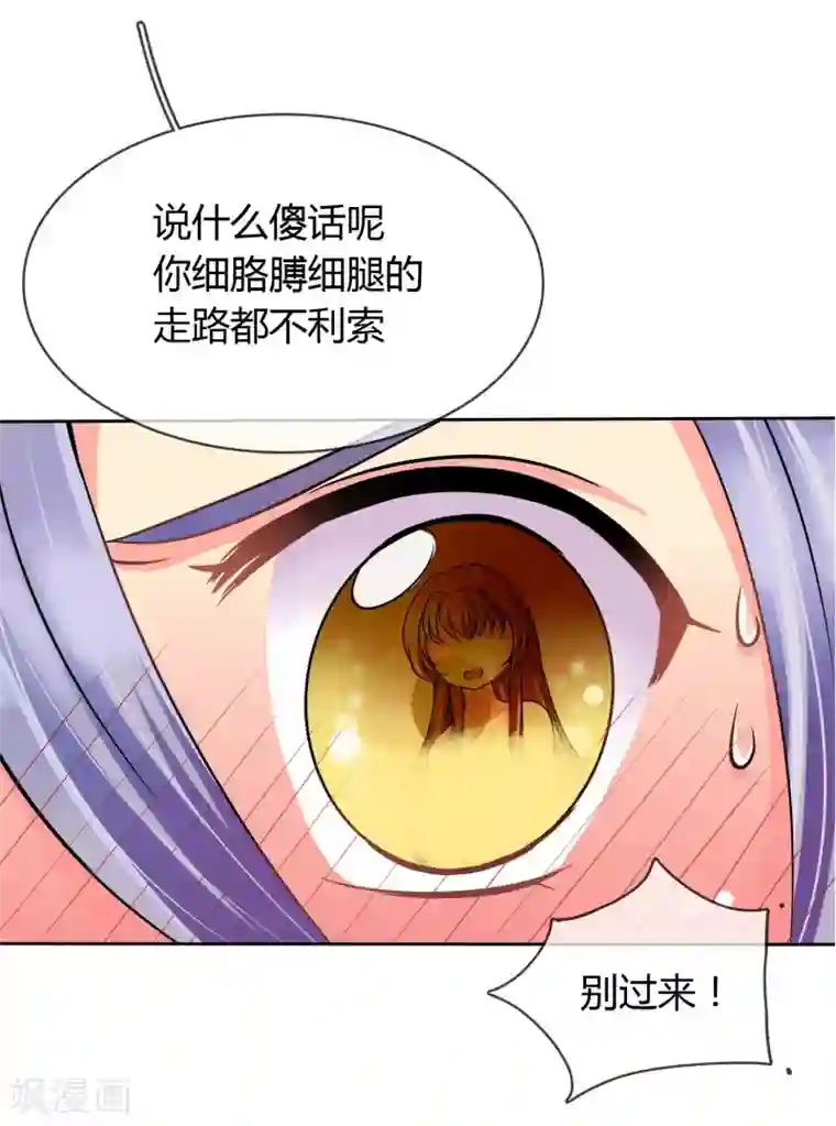 霸道忠犬寻爱记第6话 你有freestyle吗？