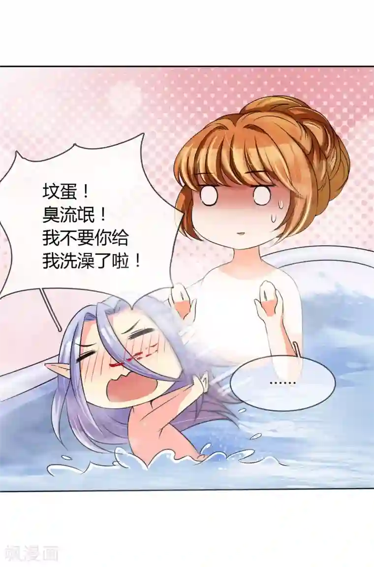 霸道忠犬寻爱记第6话 你有freestyle吗？