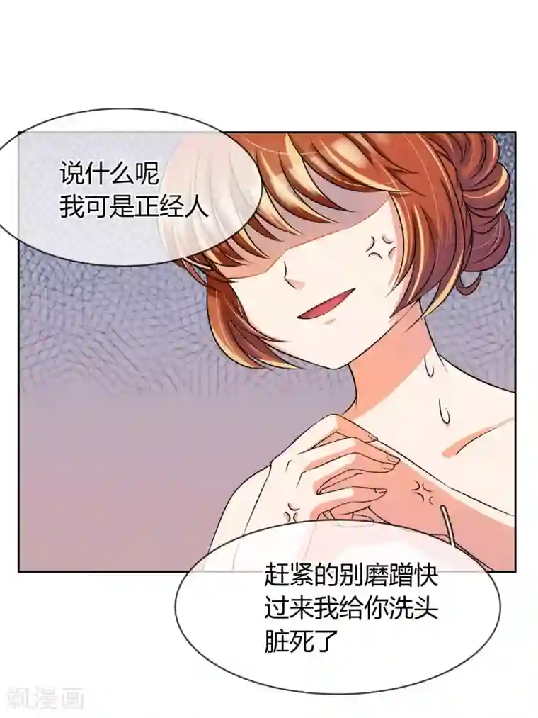 霸道忠犬寻爱记第6话 你有freestyle吗？