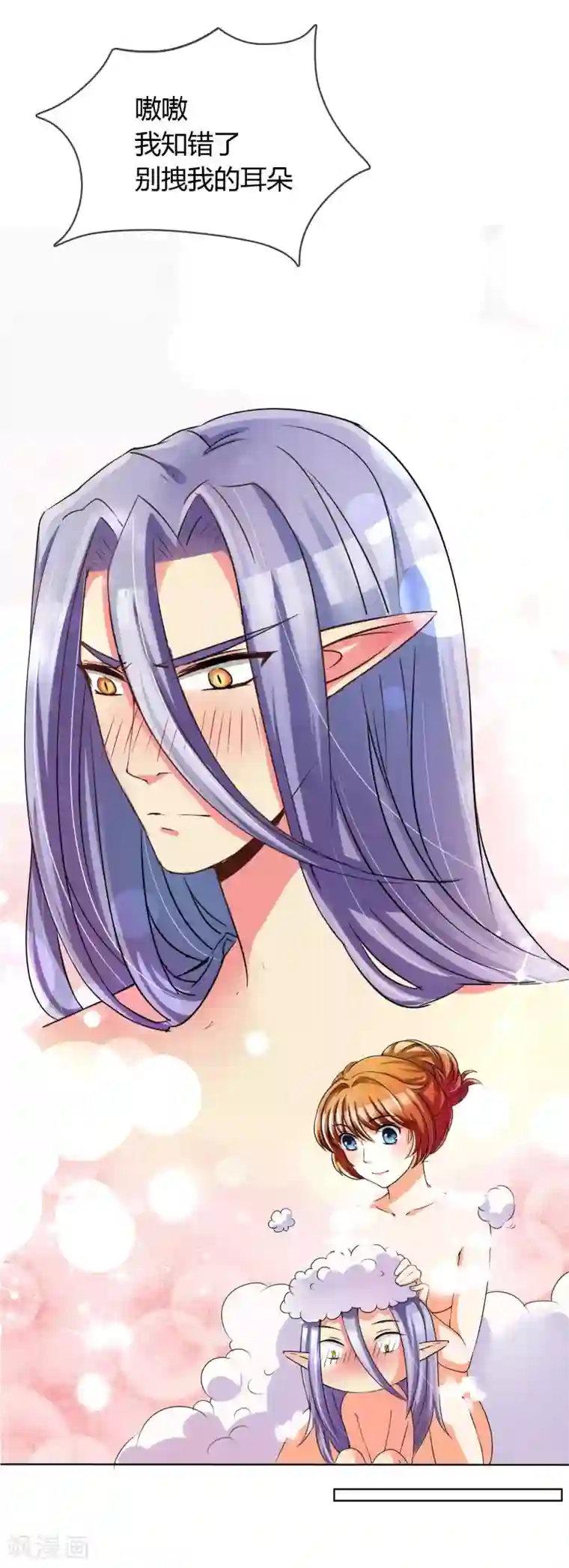 霸道忠犬寻爱记第6话 你有freestyle吗？