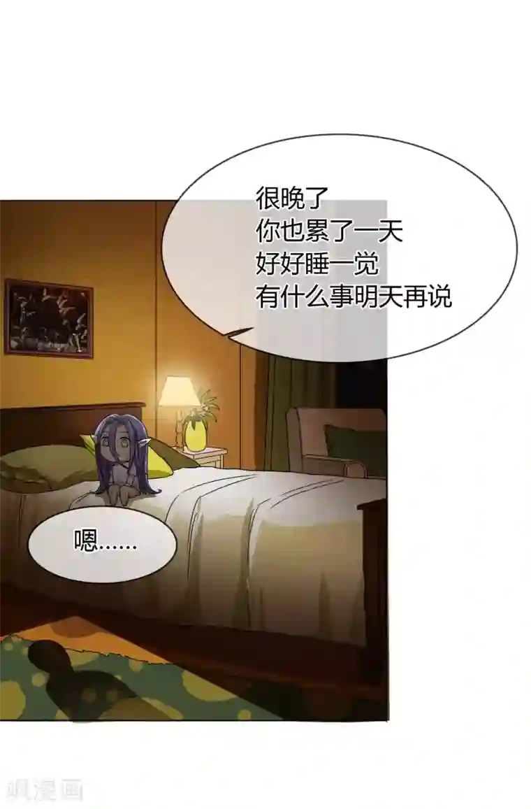 霸道忠犬寻爱记第6话 你有freestyle吗？