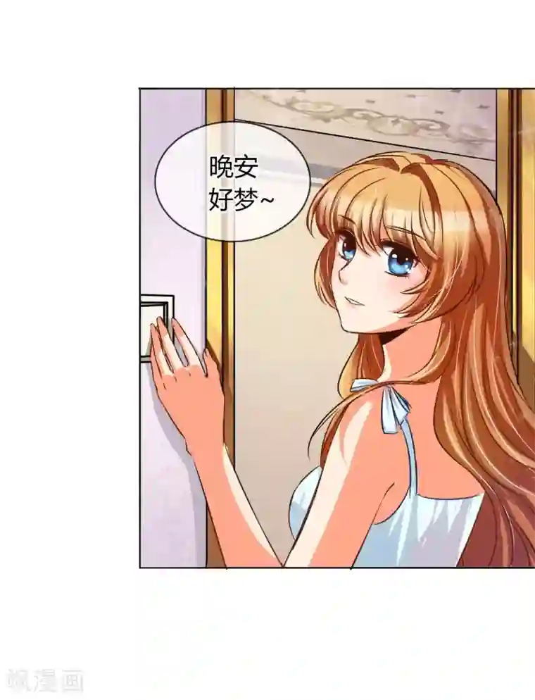 霸道忠犬寻爱记第6话 你有freestyle吗？