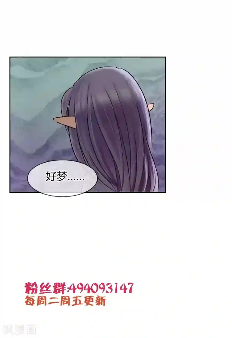 霸道忠犬寻爱记第6话 你有freestyle吗？