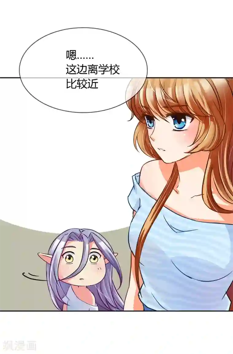 霸道忠犬寻爱记第6话 你有freestyle吗？