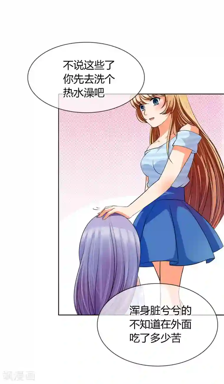 霸道忠犬寻爱记第6话 你有freestyle吗？