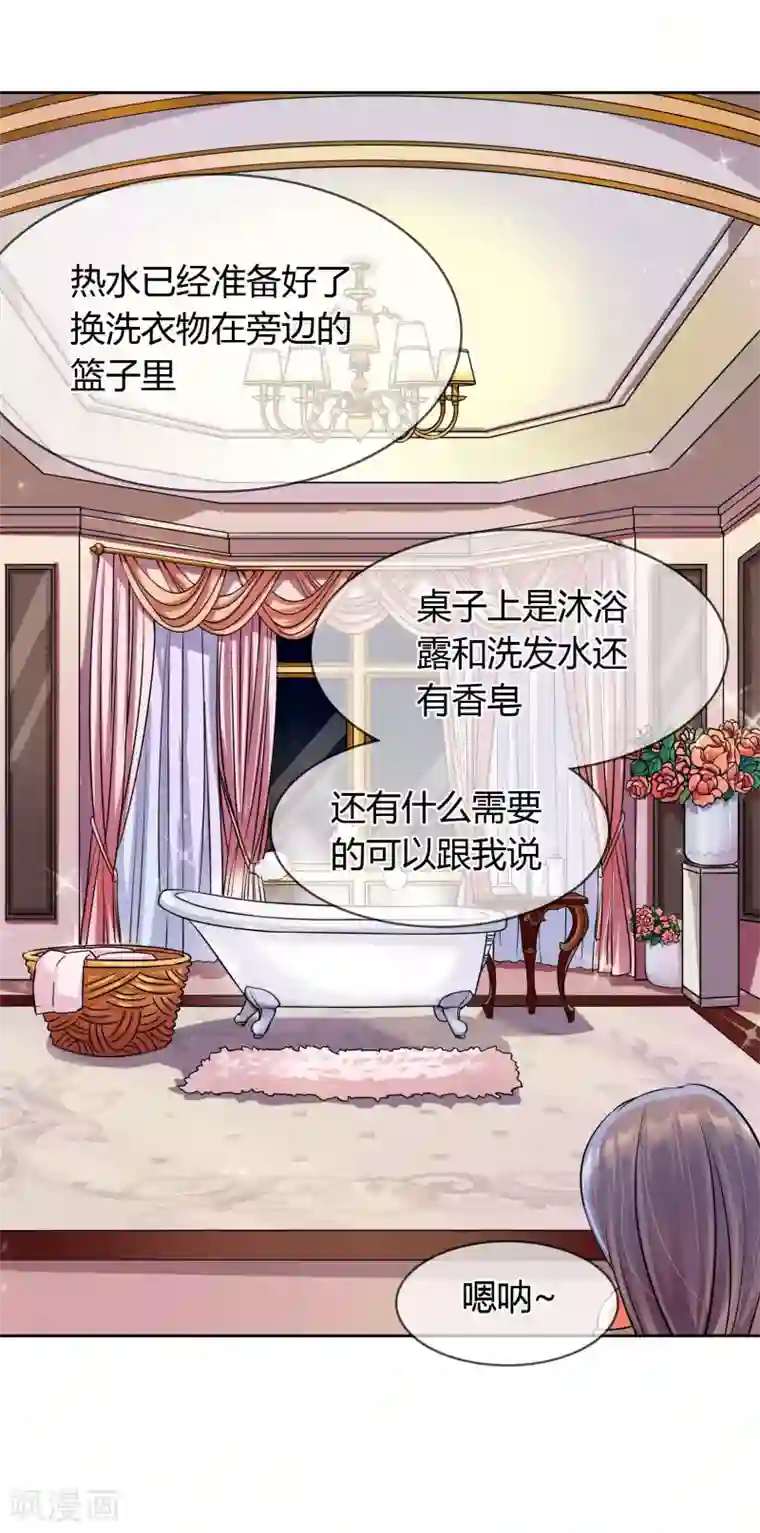 霸道忠犬寻爱记第6话 你有freestyle吗？