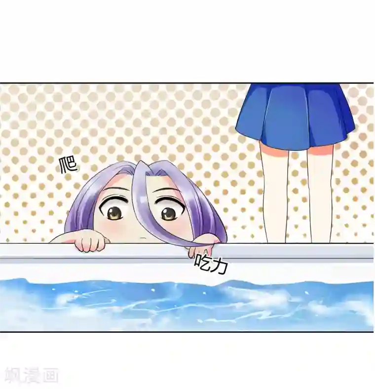 霸道忠犬寻爱记第6话 你有freestyle吗？