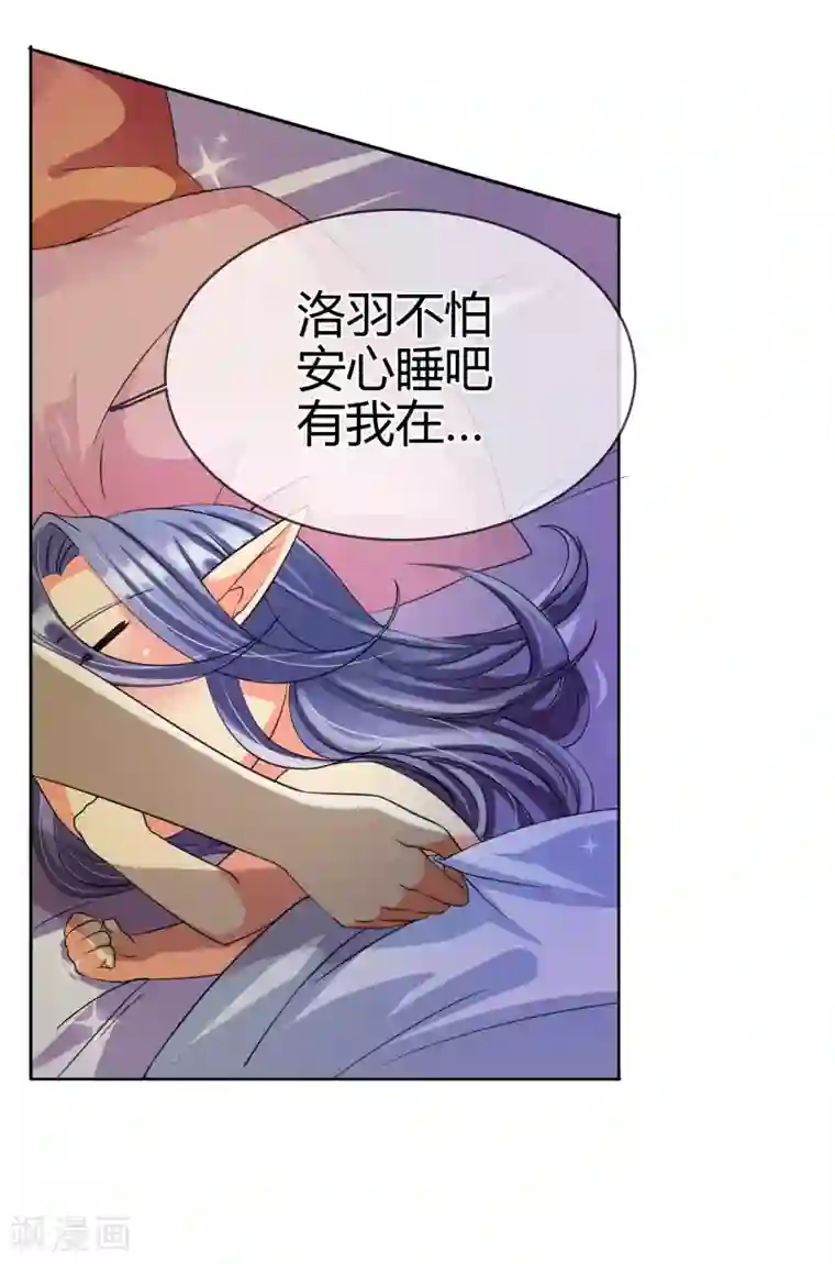 霸道忠犬寻爱记第7话 梦灯笼