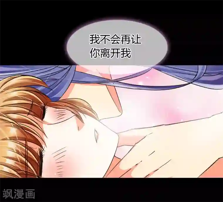 霸道忠犬寻爱记第7话 梦灯笼