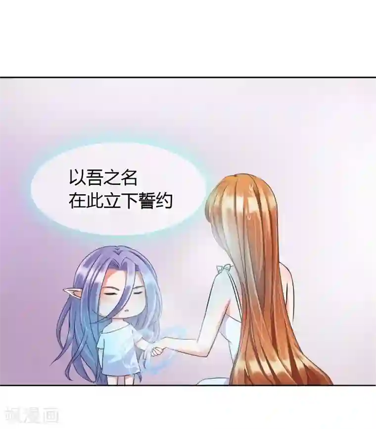 霸道忠犬寻爱记第8话 你是我的master吗？