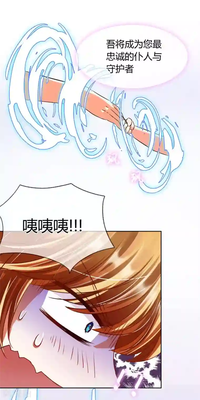 霸道忠犬寻爱记第8话 你是我的master吗？