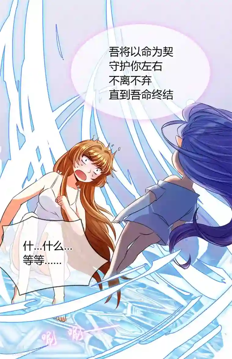 霸道忠犬寻爱记第8话 你是我的master吗？