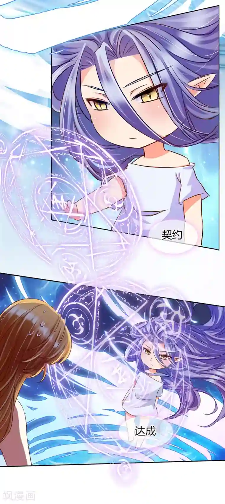 霸道忠犬寻爱记第8话 你是我的master吗？