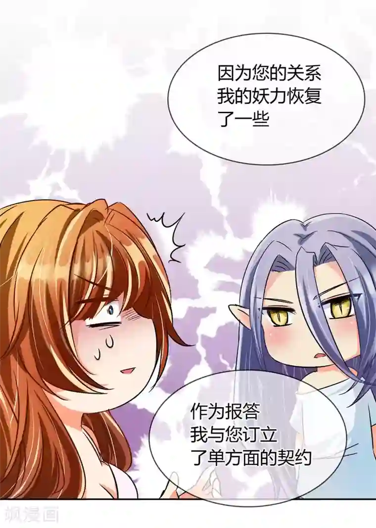 霸道忠犬寻爱记第8话 你是我的master吗？