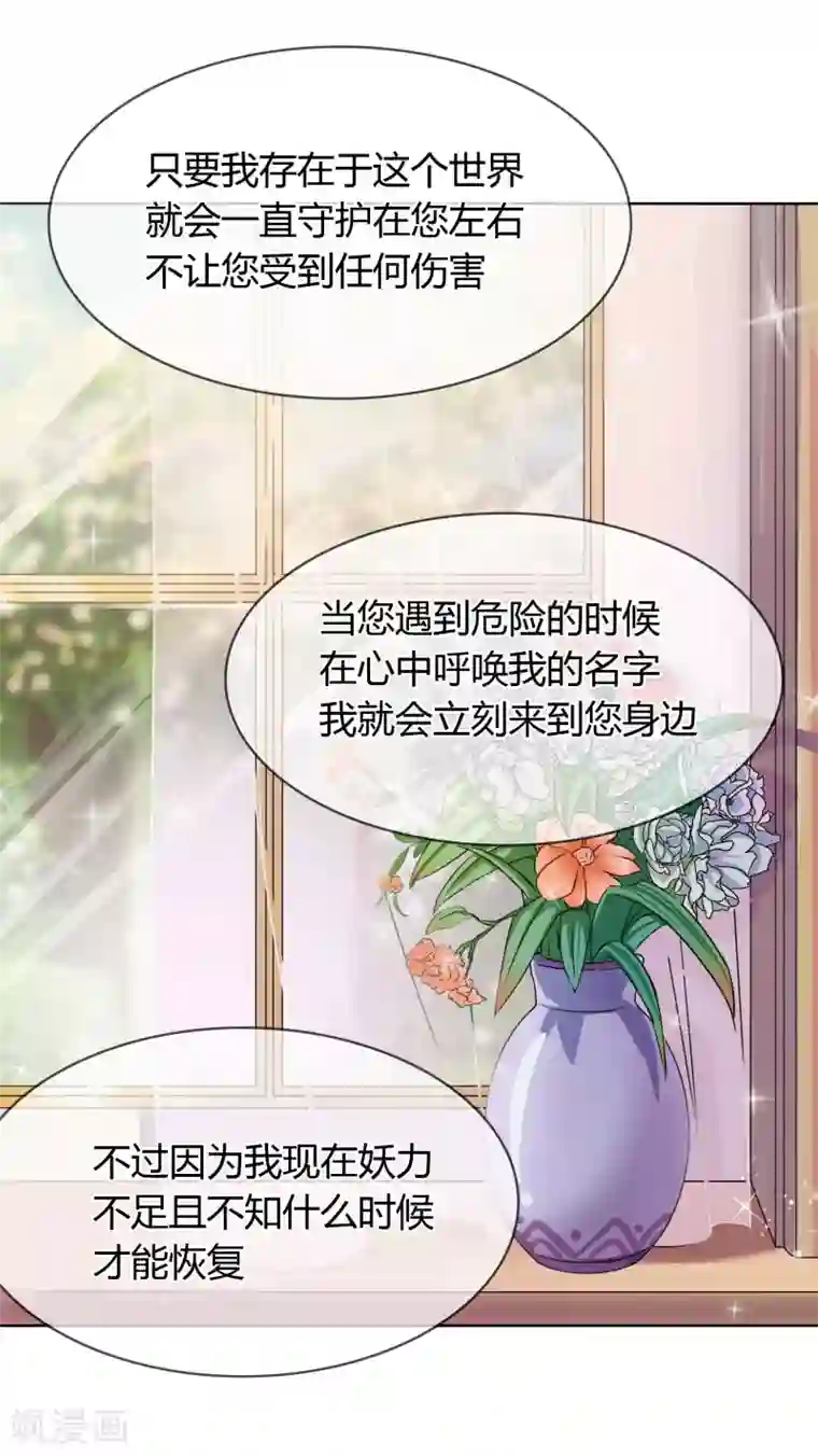 霸道忠犬寻爱记第8话 你是我的master吗？