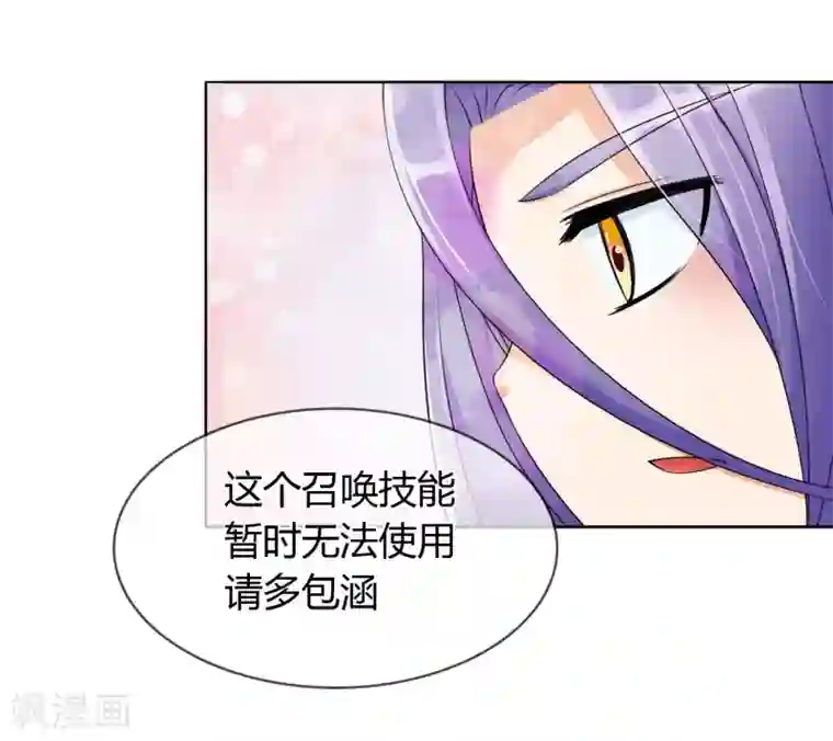 霸道忠犬寻爱记第8话 你是我的master吗？