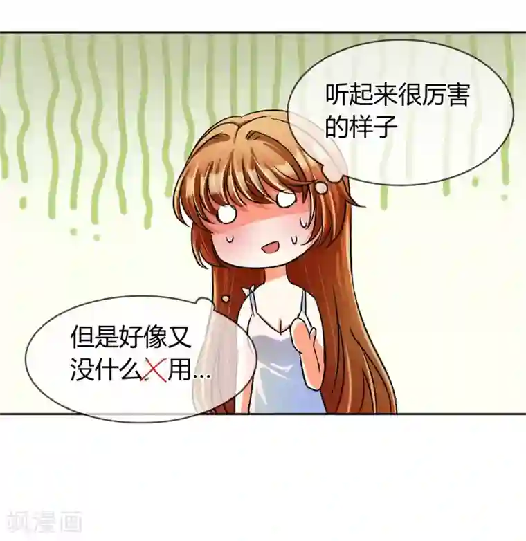 霸道忠犬寻爱记第8话 你是我的master吗？