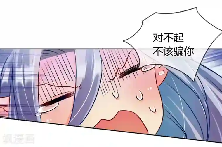 霸道忠犬寻爱记第8话 你是我的master吗？