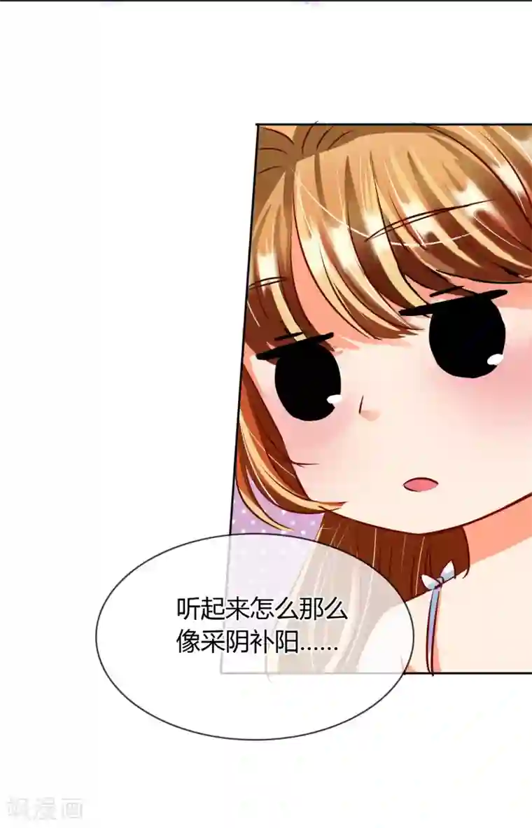 霸道忠犬寻爱记第8话 你是我的master吗？