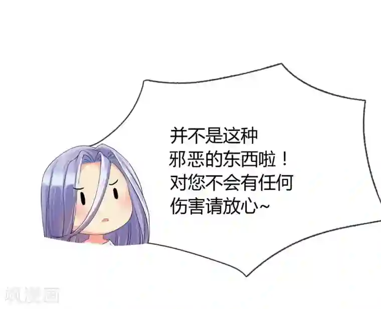 霸道忠犬寻爱记第8话 你是我的master吗？