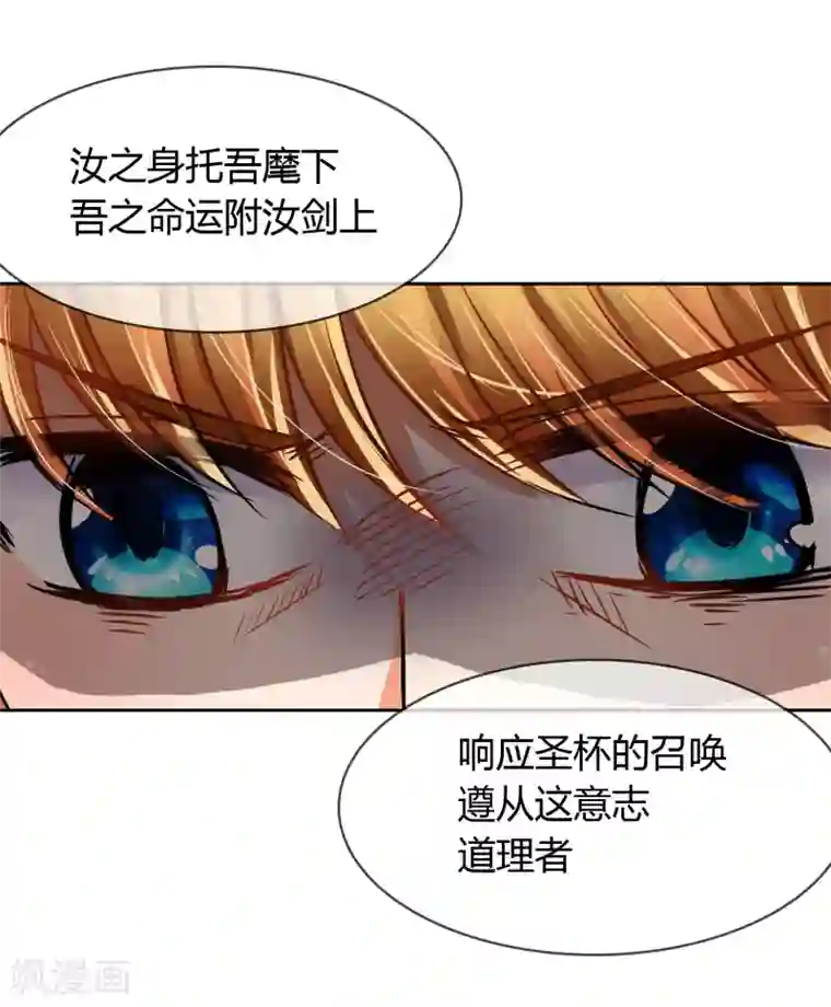 霸道忠犬寻爱记第8话 你是我的master吗？