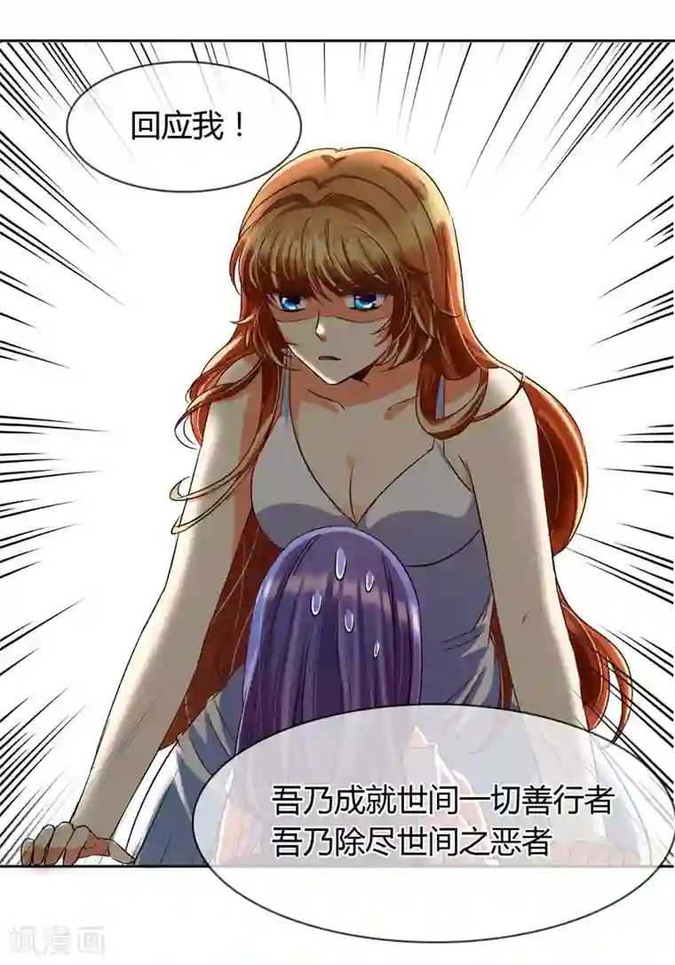 霸道忠犬寻爱记第8话 你是我的master吗？