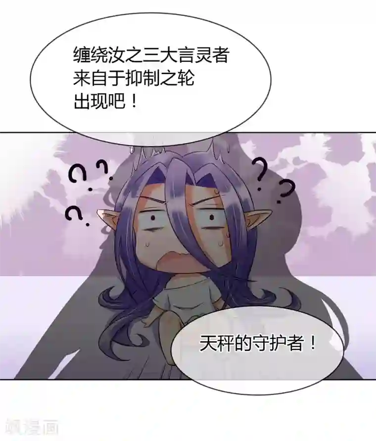 霸道忠犬寻爱记第8话 你是我的master吗？