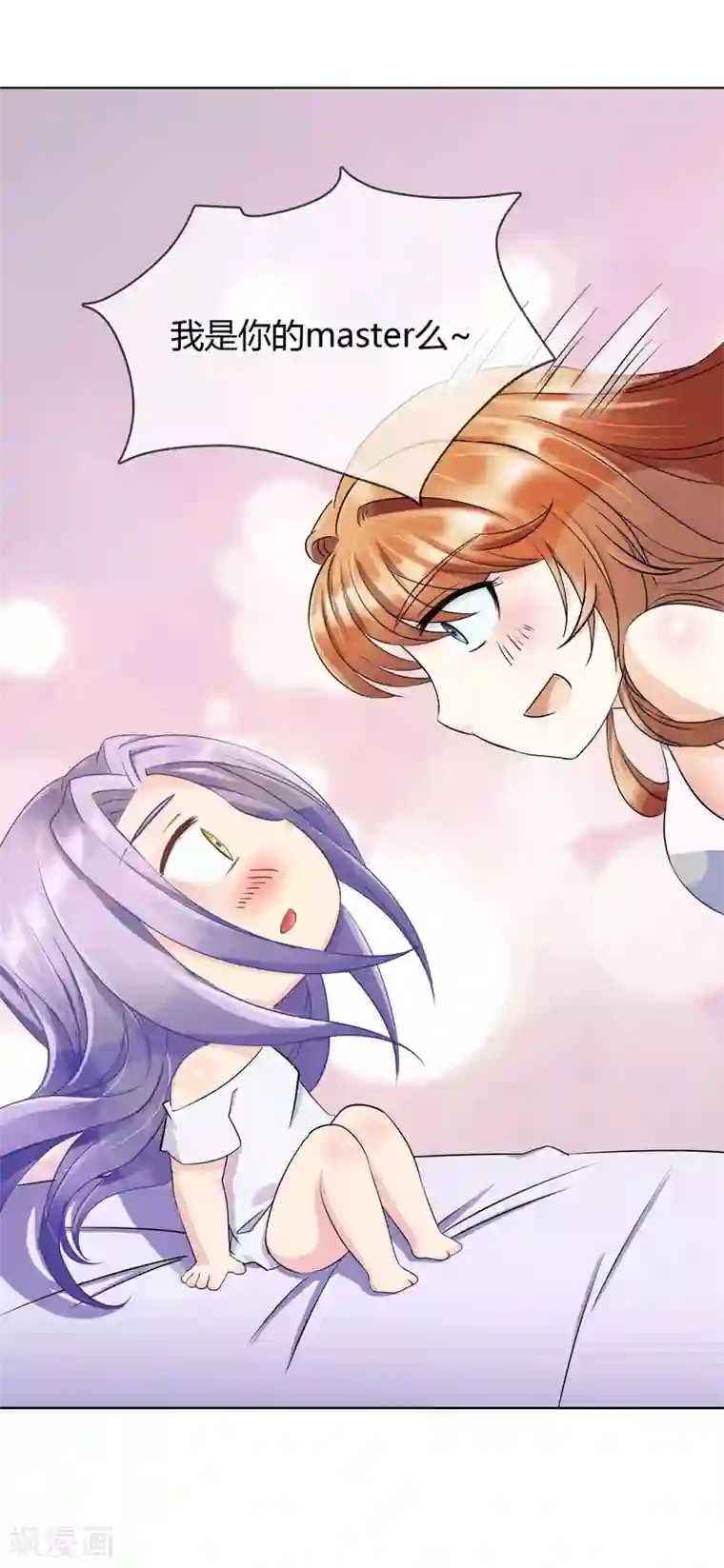 霸道忠犬寻爱记第8话 你是我的master吗？