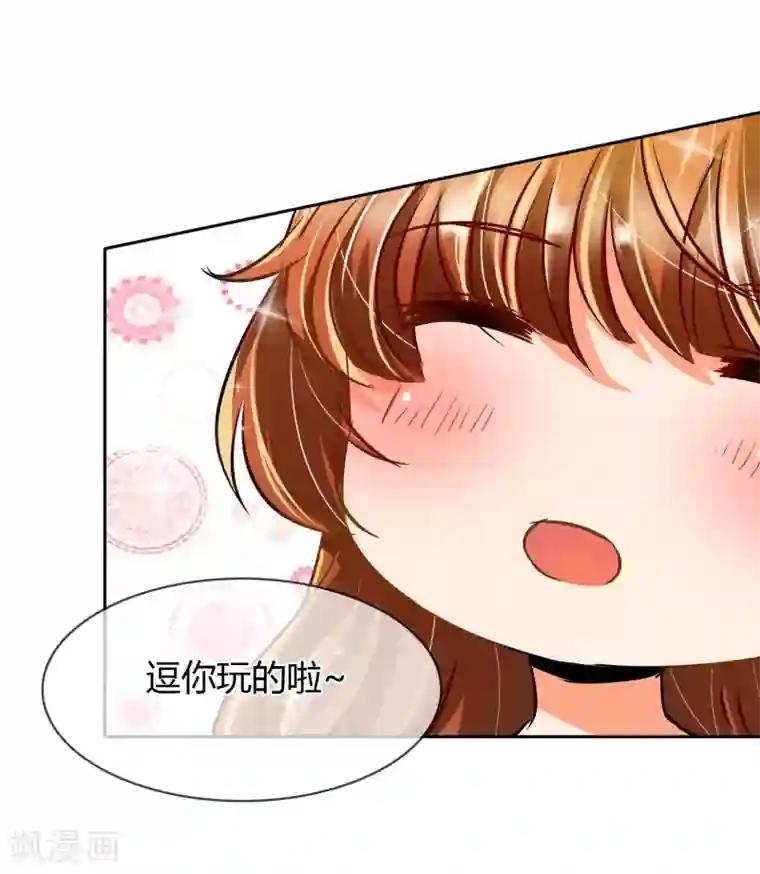 霸道忠犬寻爱记第8话 你是我的master吗？