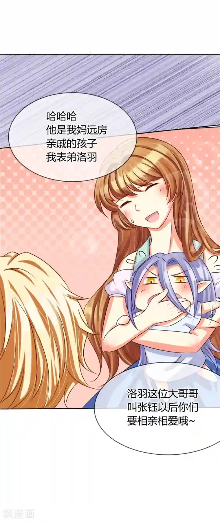 霸道忠犬寻爱记第9话 帅哥，你谁？