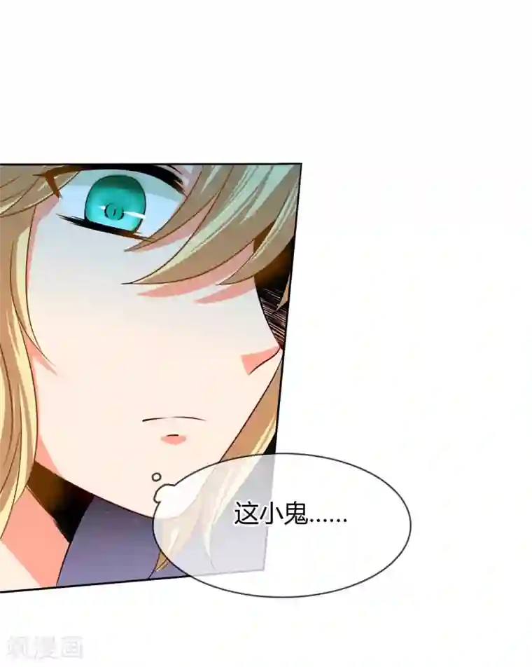 霸道忠犬寻爱记第9话 帅哥，你谁？