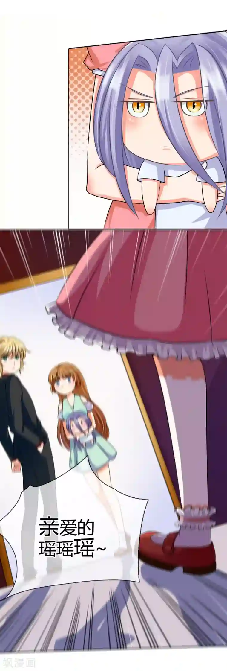 霸道忠犬寻爱记第9话 帅哥，你谁？