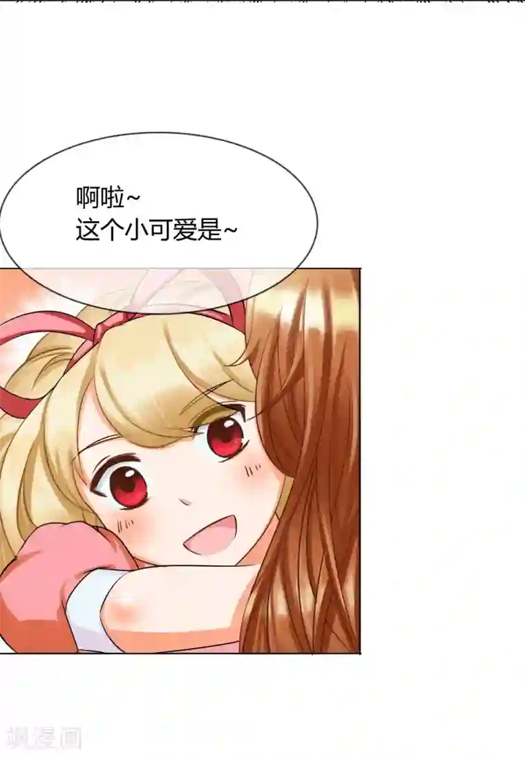 霸道忠犬寻爱记第9话 帅哥，你谁？