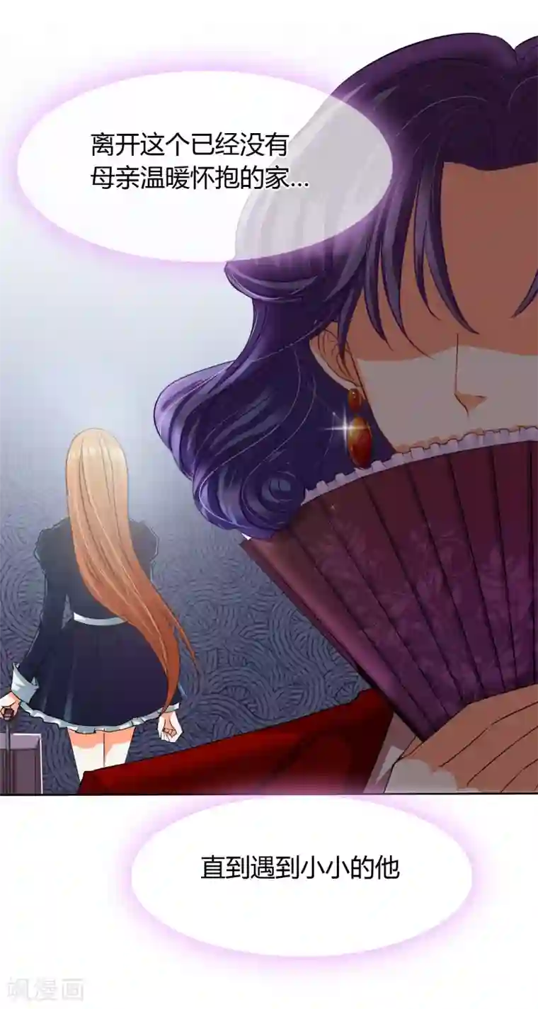 霸道忠犬寻爱记第9话 帅哥，你谁？