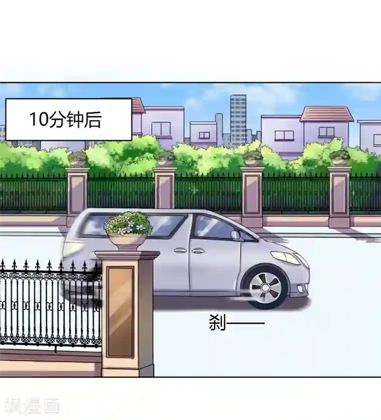 霸道忠犬寻爱记第9话 帅哥，你谁？