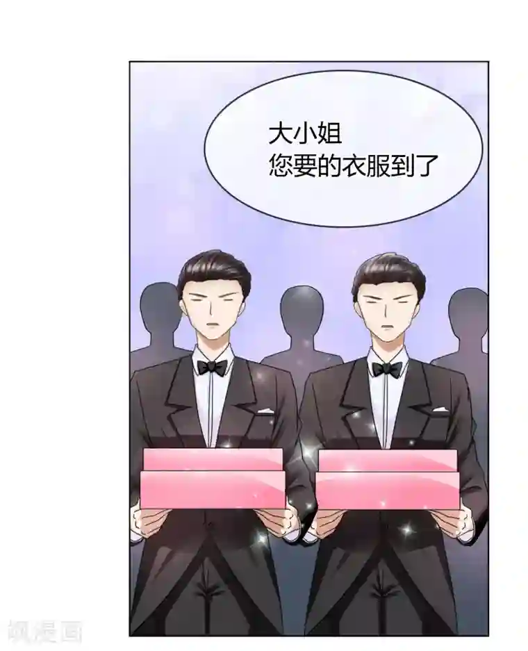 霸道忠犬寻爱记第9话 帅哥，你谁？