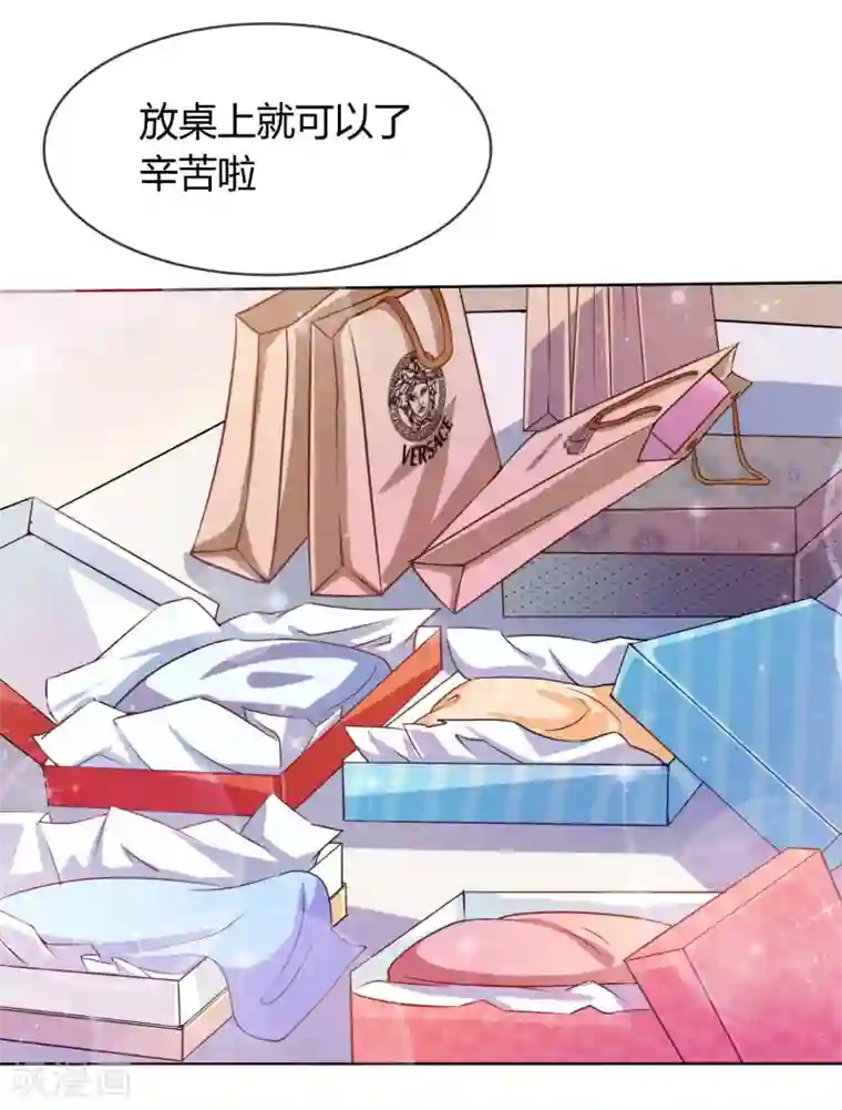 霸道忠犬寻爱记第9话 帅哥，你谁？